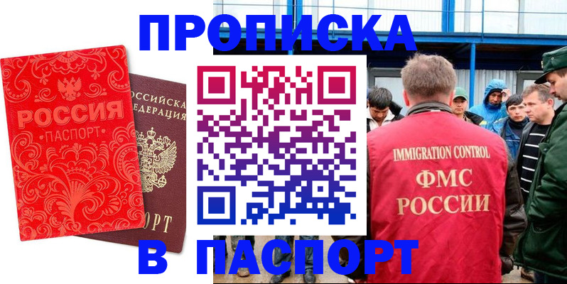 пропишу в квартире в Щёкино