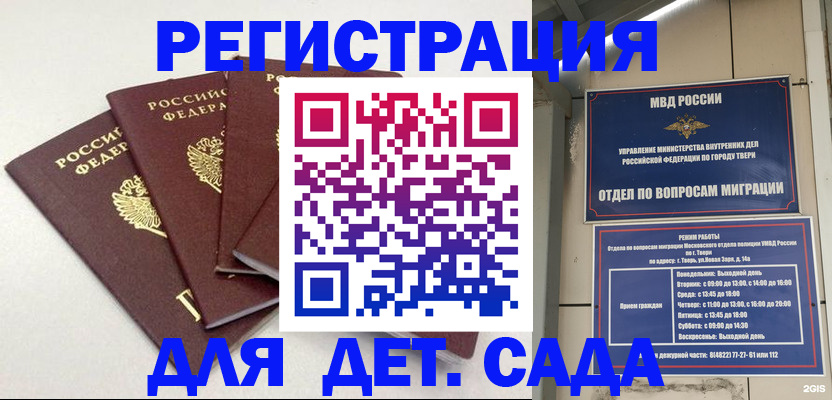 временная регистрация законно в Щёкино
