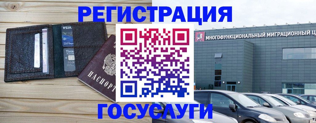 регистрация для дет. сада в Щёкино