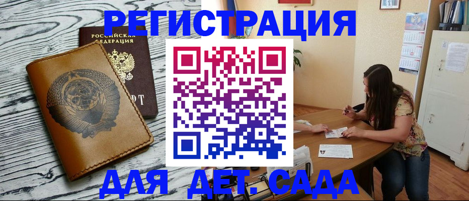 временная регистрация для всех в Щёкино